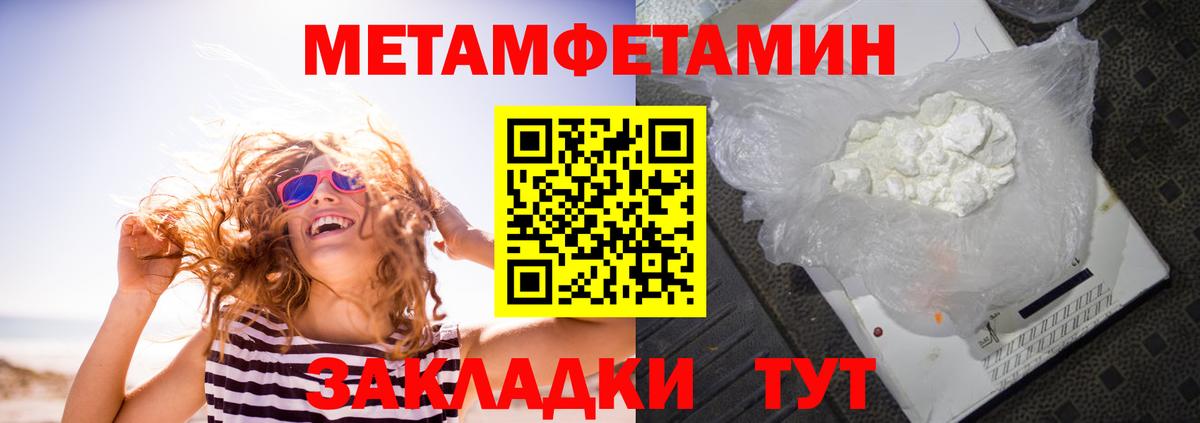 АМФЕТАМИН 98% Воркута