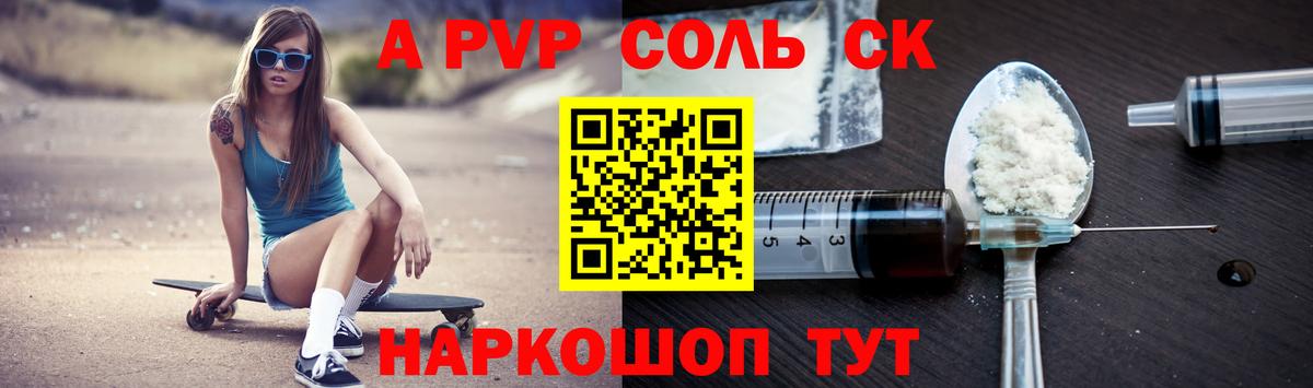 Alpha-PVP крисы CK  A-PVP мука  Воркута  дарнет шоп  Вход с VPN  Alpha-PVP СК 