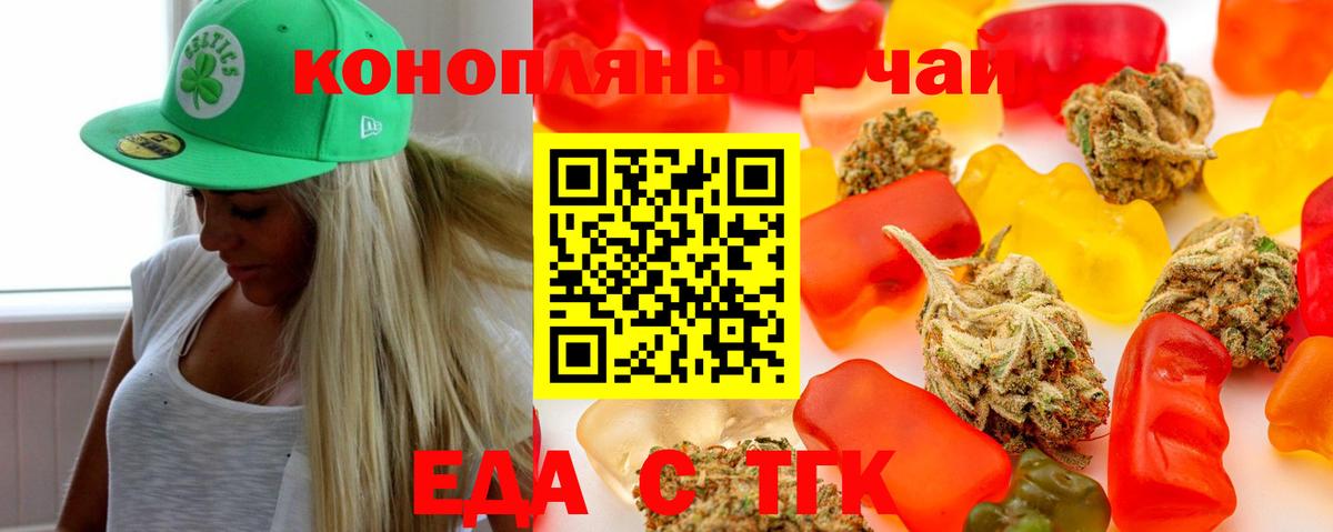 Воркута  Печенье с ТГК конопля  Вход с VPN 