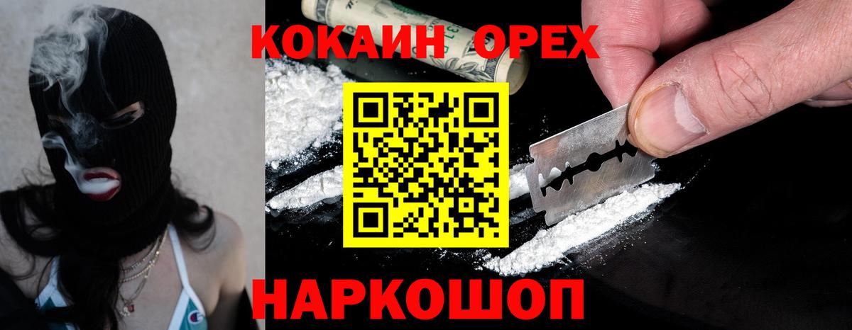 Кокаин Эквадор  КОКАИН  Воркута  Вход с VPN  КОКАИН 97% 