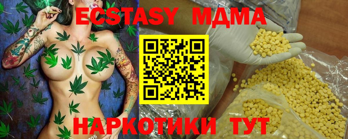 Экстази 300 mg  Экстази  Вход с VPN  Воркута  ЭКСТАЗИ Дубай 