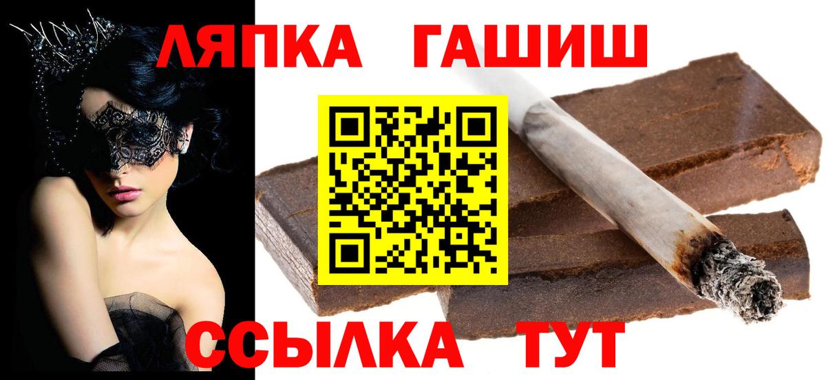 ГАШИШ VHQ  Вход с VPN  ГАШ  Воркута 