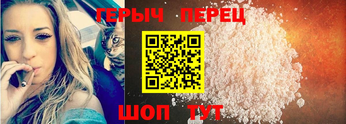 Героин VHQ  Вход с VPN  Воркута 