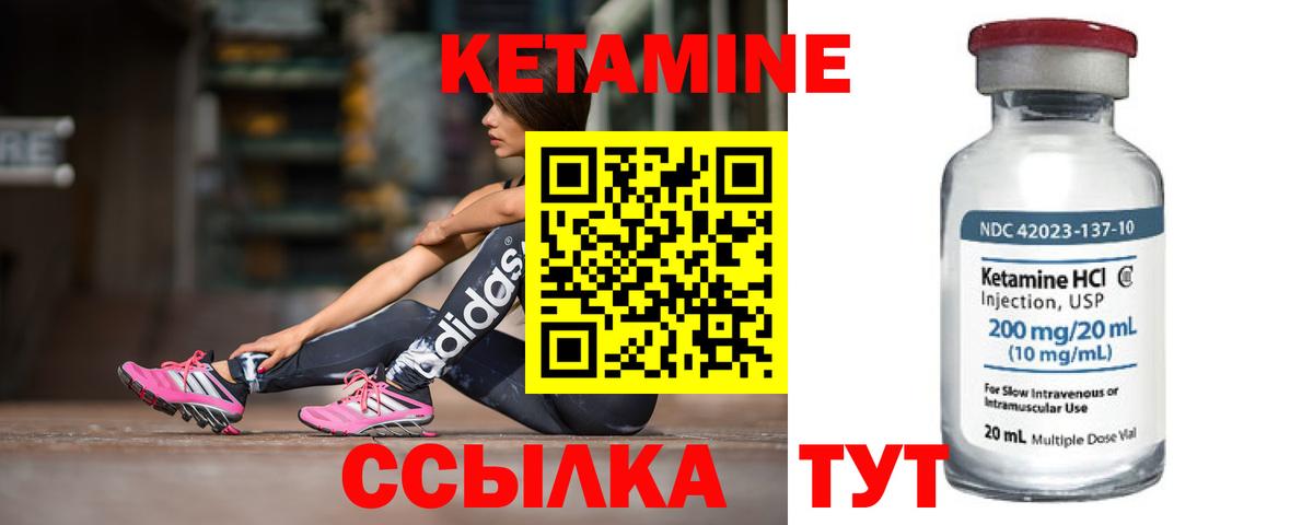 Кетамин VHQ  Вход с VPN  маркетплейс состав  Воркута 