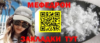 меф VHQ Краснодар