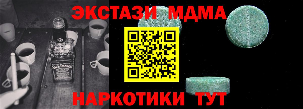 Воркута  MDMA VHQ  Вход с VPN  MDMA crystal 