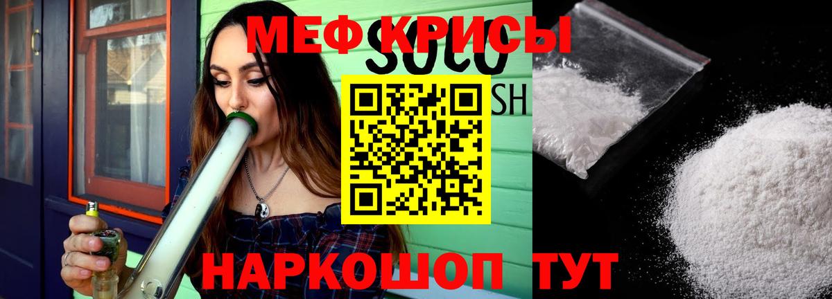 МЕФ мука Воркута