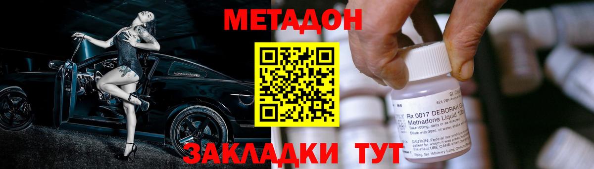 Метадон белоснежный  Вход с VPN  Воркута  Метадон methadone 