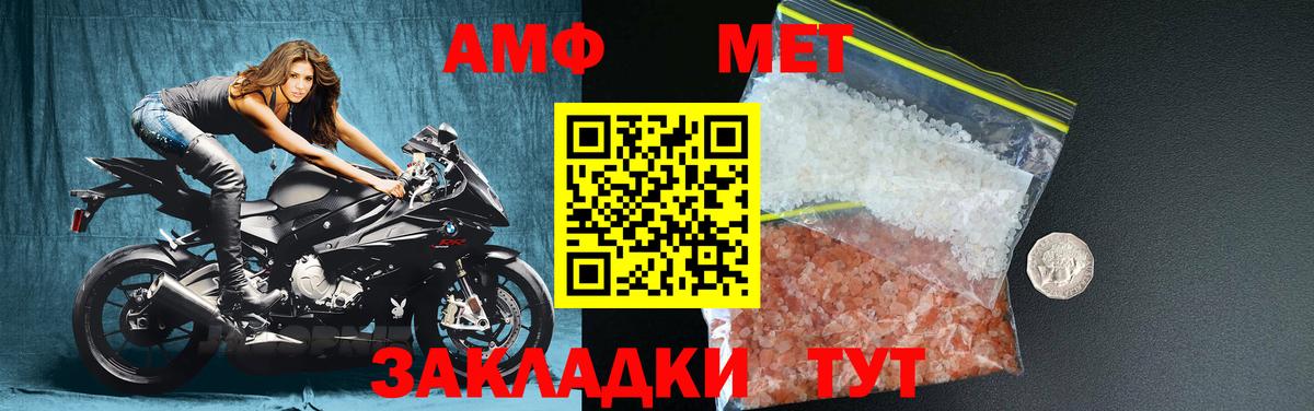 МЕТАМФЕТАМИН кристалл  Вход с VPN  МЕТАМФЕТАМИН кристалл  Воркута 