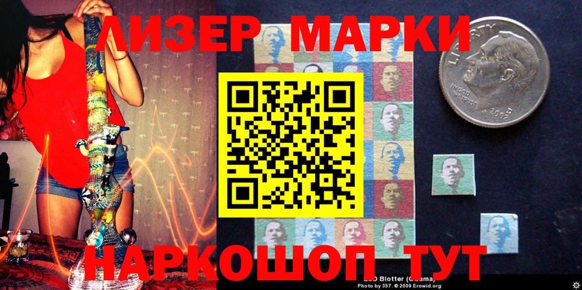 Марки NBOMe 1500мкг Воркута