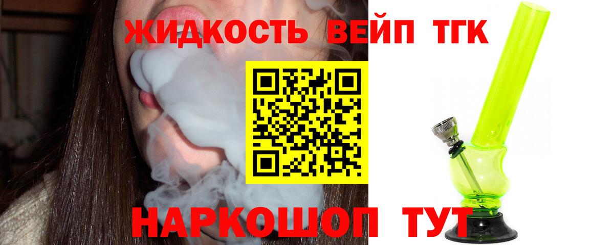 Дистиллят ТГК гашишное масло Воркута